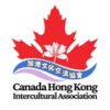 Canada Hong Kong Intercultural Association