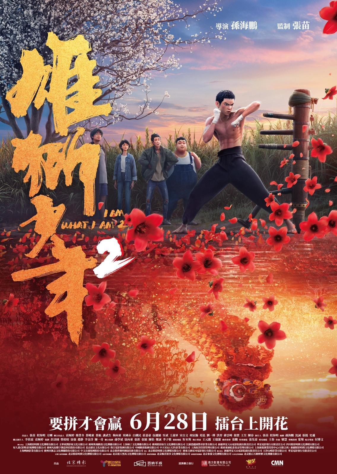 I Am What I Am 2 poster