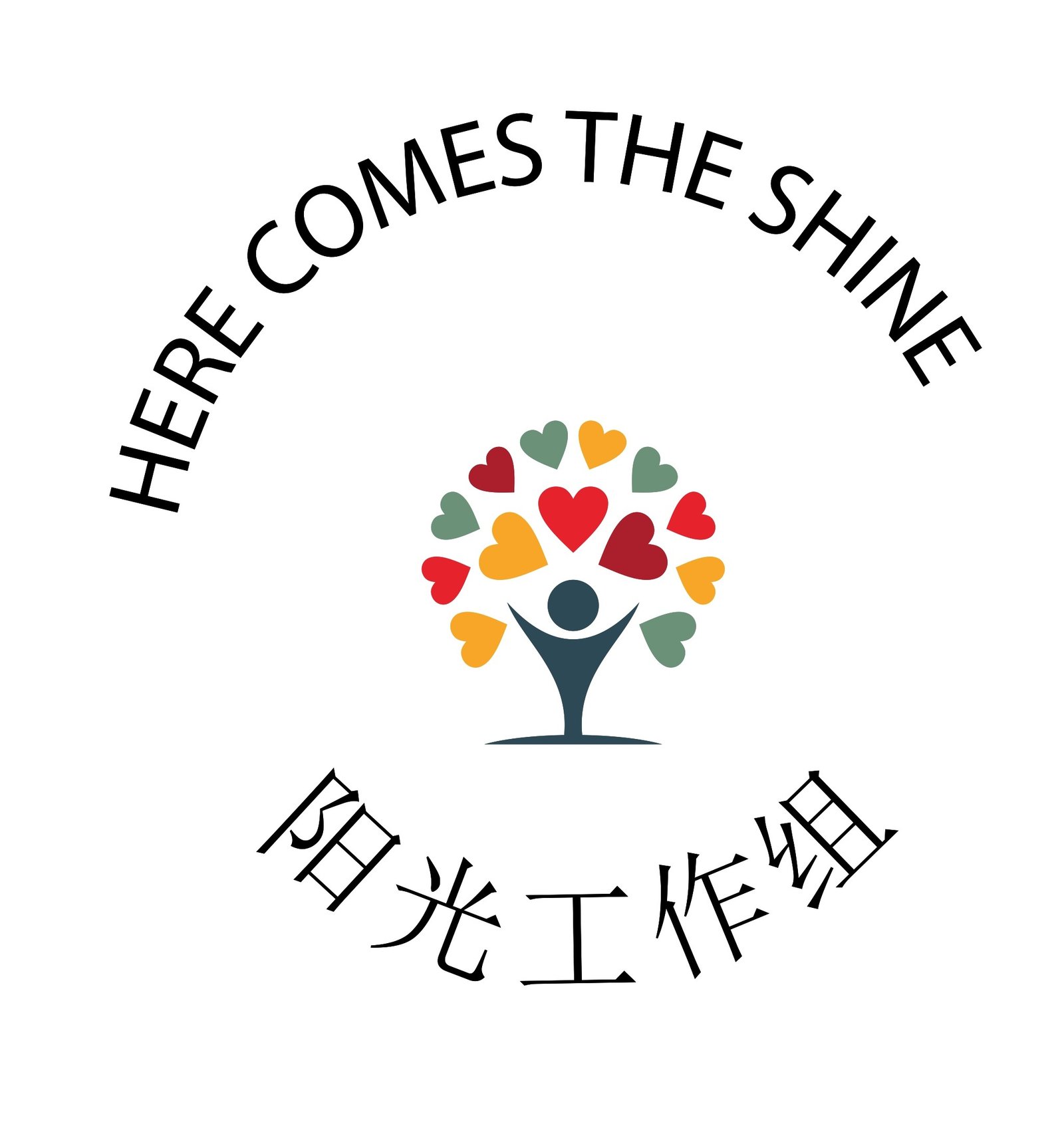 Here Comes The Shine