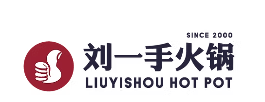 Liuyishou Hotpot