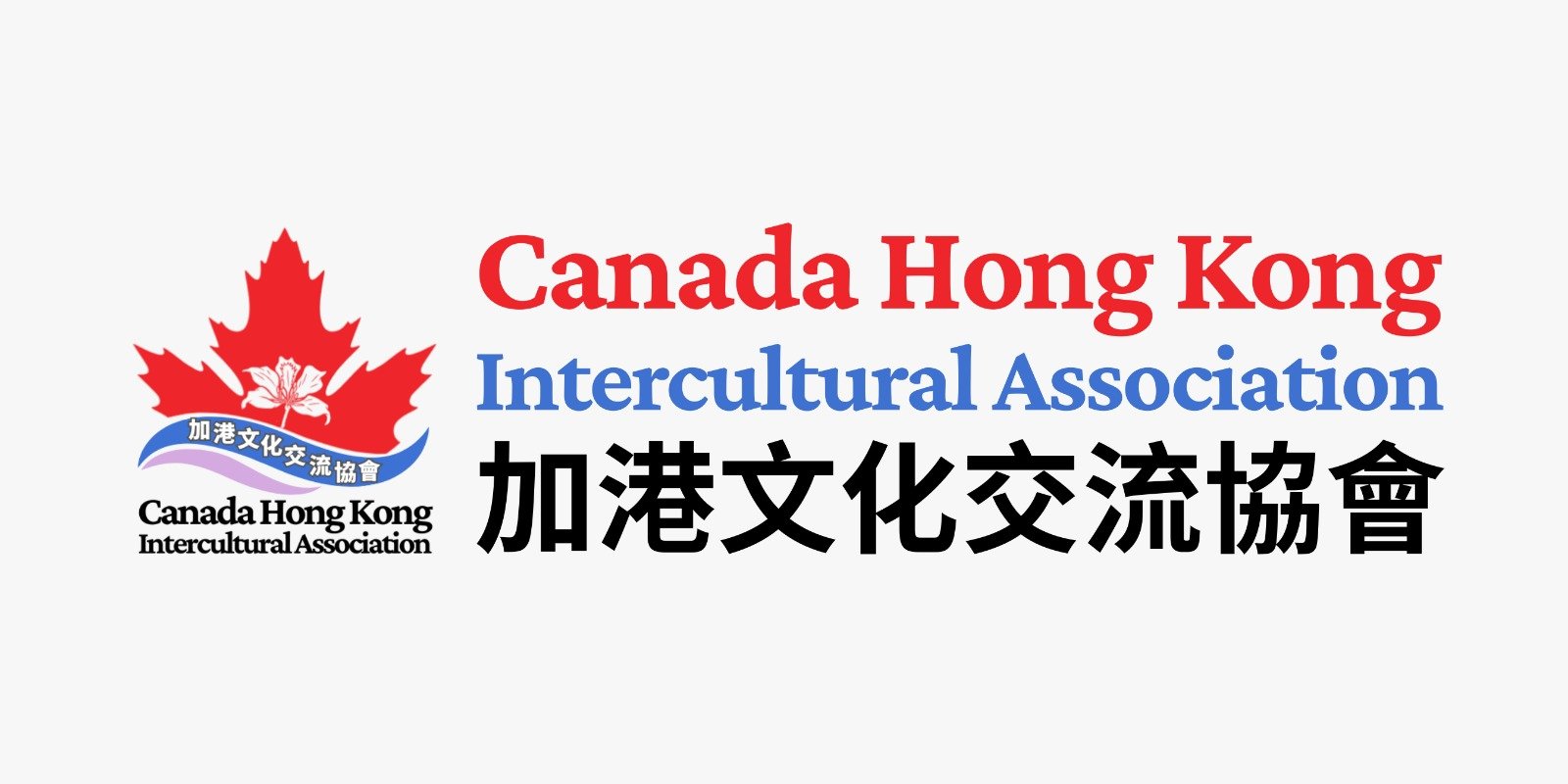 Canada Hong Kong Intercultural Association