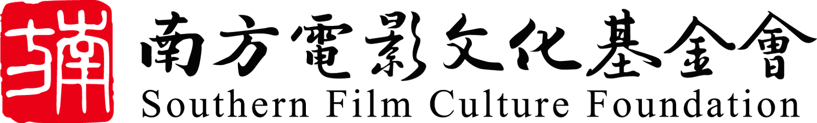 Southern Film Culture Foundation